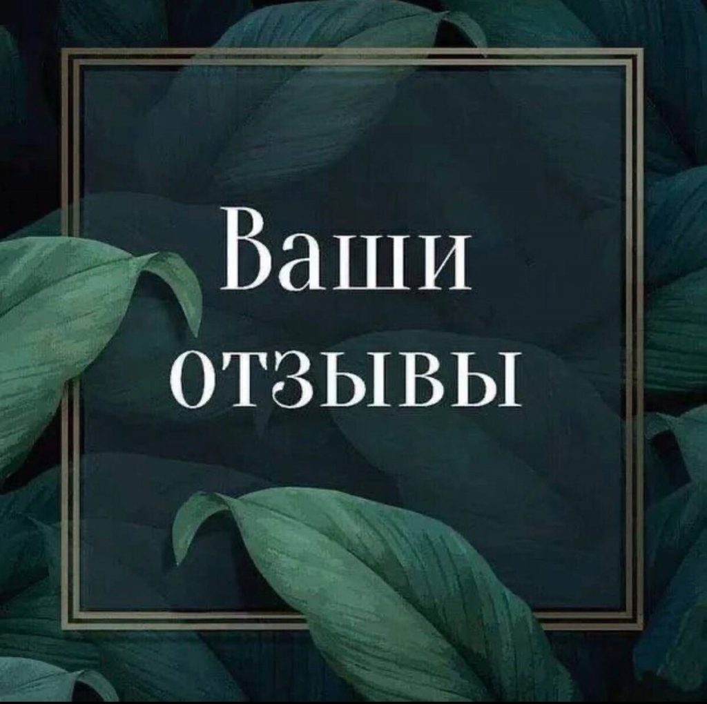 Привлечение исполнителей для размещения отзывов на различные сервисы
