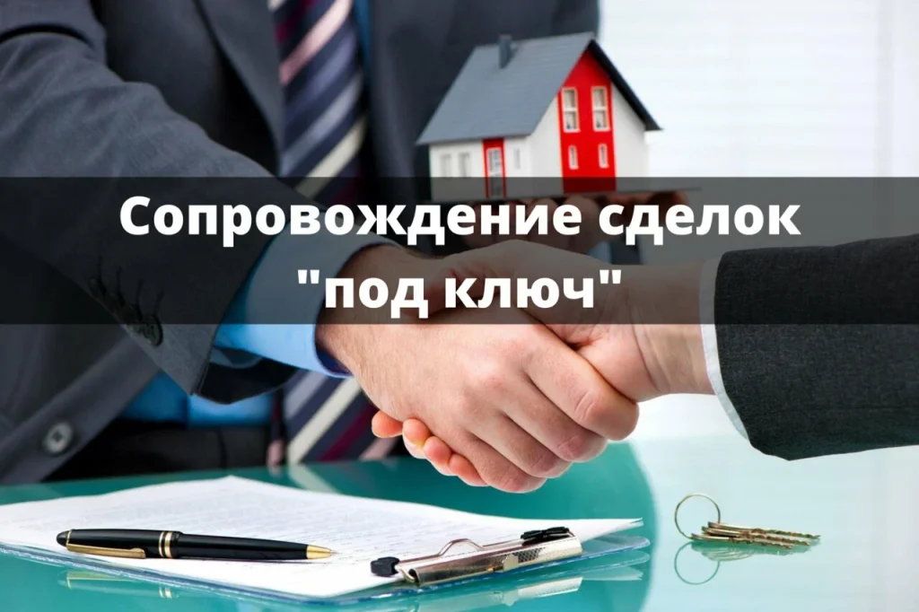 Юридическая сторона сделок: как агентства защищают своих клиентов
