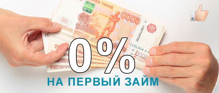 Первый кредит: как сделать правильный шаг и не потерять голову